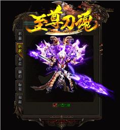 天龙八部私服疾风腰